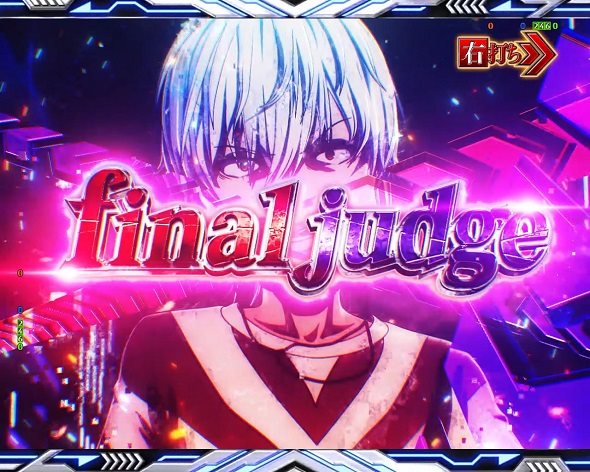 e一方通行 とある魔術の禁書目録 大当り中の演出 通常時の大当り演出