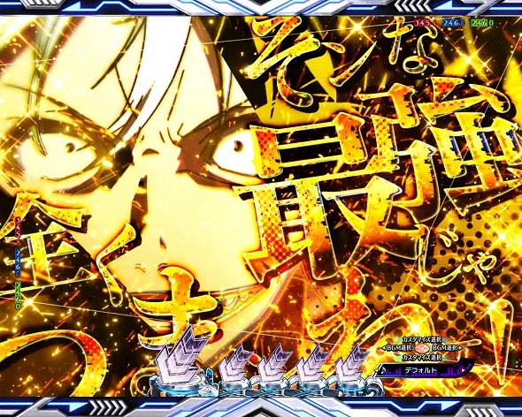 e一方通行 とある魔術の禁書目録 予告演出 リーチ前予告