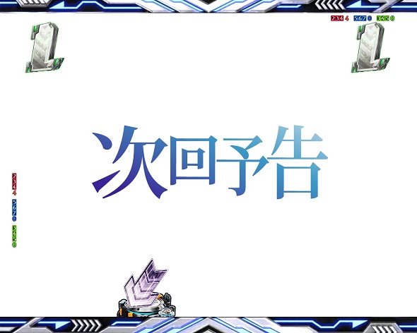 e一方通行 とある魔術の禁書目録 予告演出 リーチ後予告