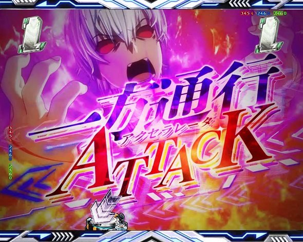 e一方通行 とある魔術の禁書目録 リーチ演出 一方通行(アクセラレータ)ATTACK