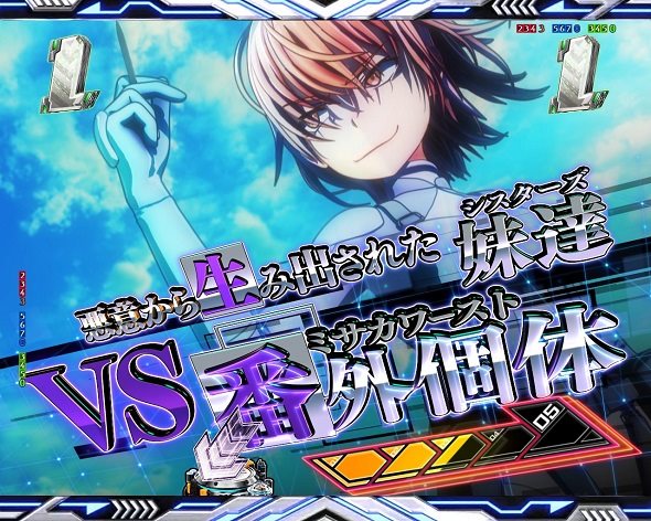 e一方通行 とある魔術の禁書目録 リーチ演出 CGバトルSPリーチ