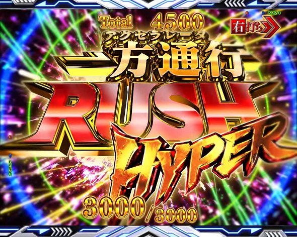 e一方通行 とある魔術の禁書目録 一方通行(アクセラレータ)RUSH HYPER中の演出 モード概要
