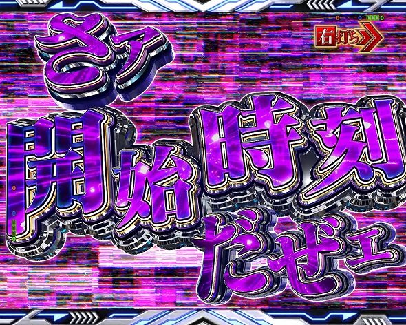 e一方通行 最狂 大当り中の演出 通常時の大当り演出