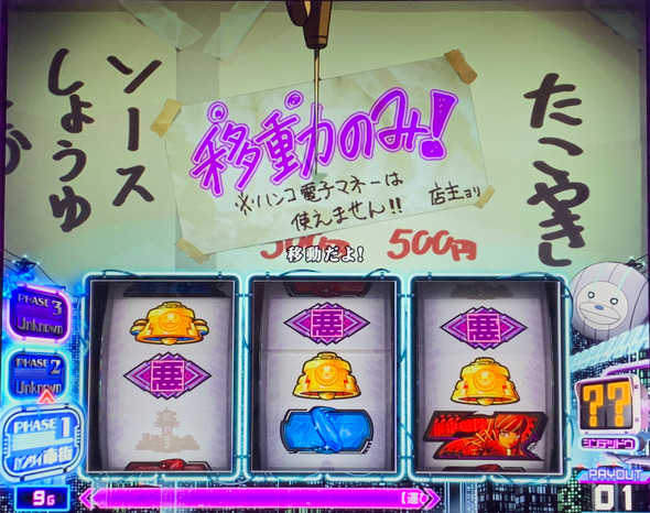 Lアクダマドライブ かんたん初打講座 通常時のゲーム性