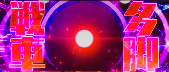 Lアクダマドライブ かんたん初打講座 CZについて