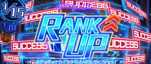 Lアクダマドライブ かんたん初打講座 CZについて