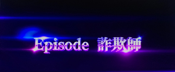 Lアクダマドライブ かんたん初打講座 ボーナスについて
