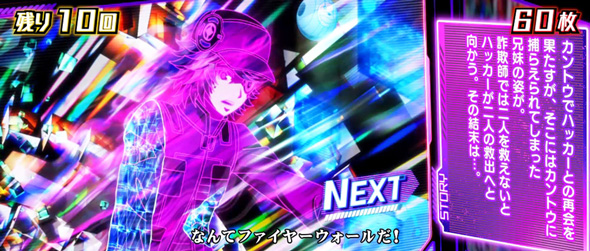 Lアクダマドライブ かんたん初打講座 ボーナスについて