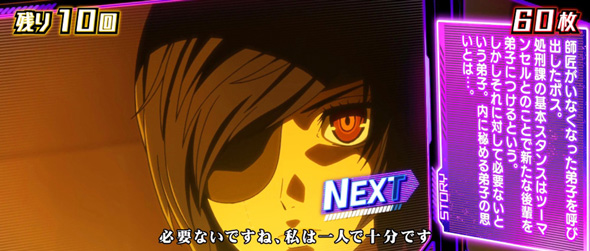 Lアクダマドライブ かんたん初打講座 ボーナスについて