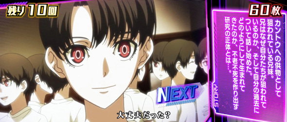 Lアクダマドライブ かんたん初打講座 ボーナスについて