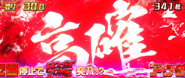 Lアクダマドライブ かんたん初打講座 アクダマドライブ(AT)について