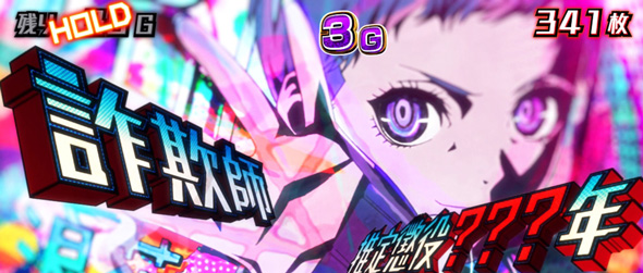 Lアクダマドライブ かんたん初打講座 アクダマドライブ(AT)について