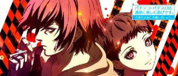 Lアクダマドライブ 演出 ST終了画面について