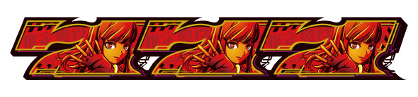 Lアクダマドライブ 配当表