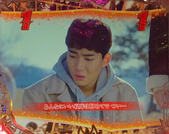 P愛の不時着 リーチ演出 エピソードSPリーチ