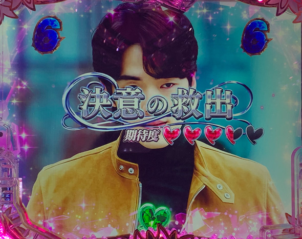 P愛の不時着 リーチ演出 運命SPリーチ