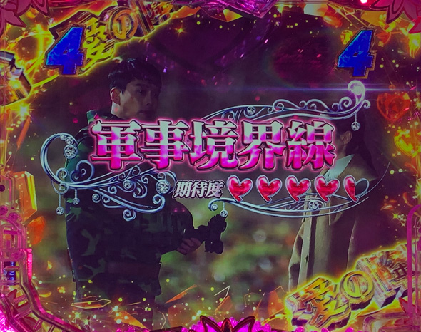 P愛の不時着 リーチ演出 愛の降臨SPリーチ