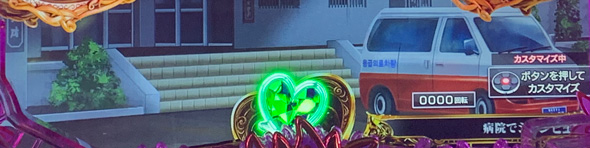 P愛の不時着 予告演出 先読み予告