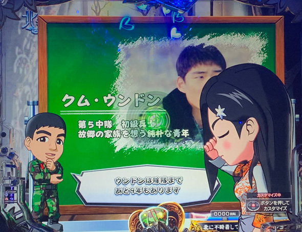 P愛の不時着 予告演出 リーチ前予告