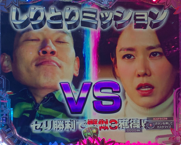 P愛の不時着 予告演出 リーチ前予告