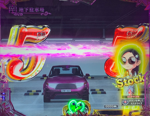 P愛の不時着 予告演出 リーチ前予告