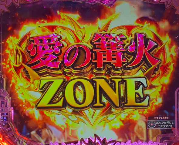 P愛の不時着 予告演出 リーチ後予告