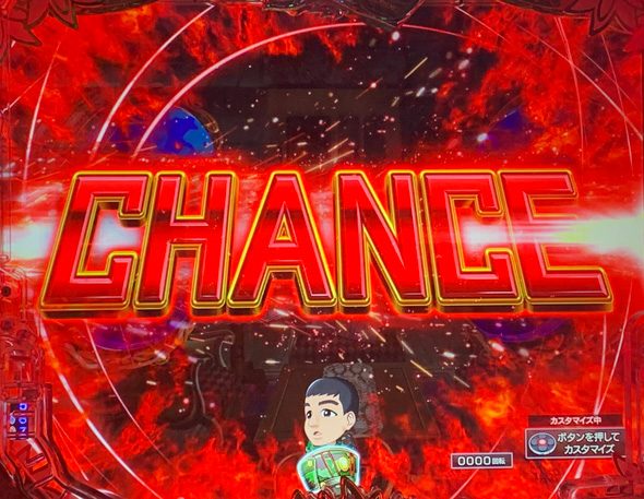 P愛の不時着 予告演出 リーチ後予告