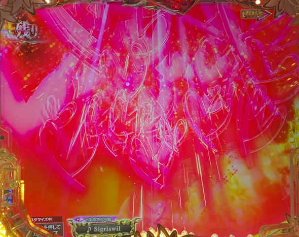 P愛の不時着 愛の降臨RUSH中の演出 予告演出