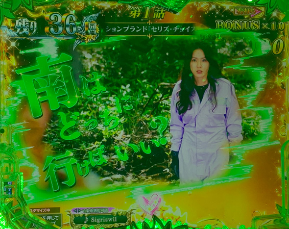 P愛の不時着 愛の降臨RUSH中の演出 予告演出