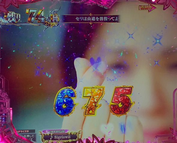 P愛の不時着 愛の降臨RUSH中の演出 予告演出