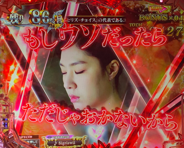 P愛の不時着 愛の降臨RUSH中の演出 予告演出