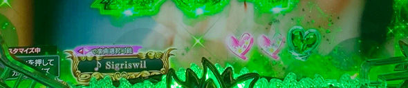 P愛の不時着 愛の降臨RUSH中の演出 予告演出