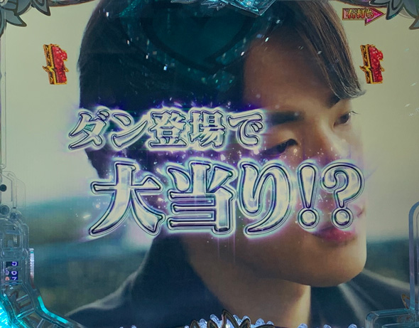 P愛の不時着 愛の降臨RUSH中の演出 リーチ演出