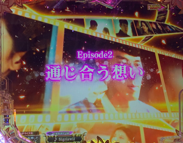 P愛の不時着 愛の降臨RUSH中の演出 リーチ演出