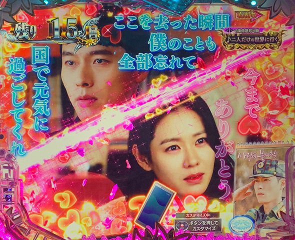 P愛の不時着 リ・ジョンヒョクステージ中の演出 予告演出