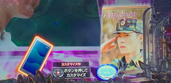 P愛の不時着 リ・ジョンヒョクステージ中の演出 予告演出