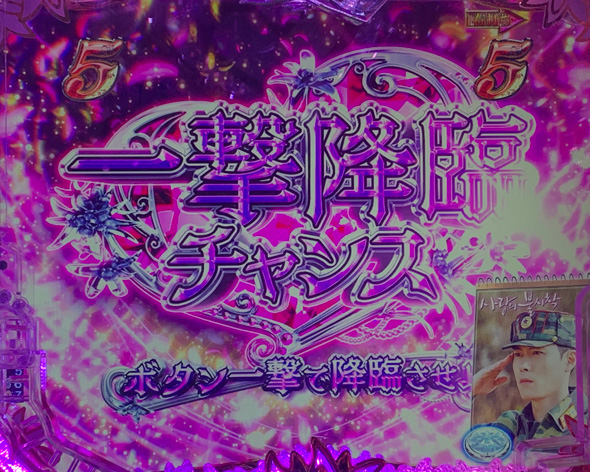 P愛の不時着 リ・ジョンヒョクステージ中の演出 リーチ演出