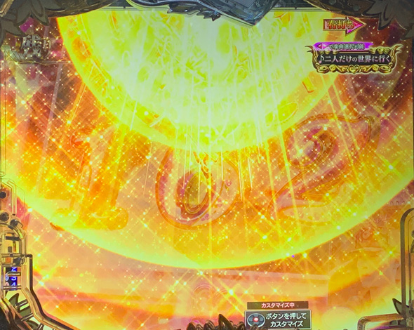 P愛の不時着 リ・ジョンヒョクステージ中の演出 予告演出