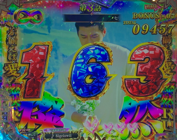 P愛の不時着 愛の燦然RUSH中の演出 予告演出