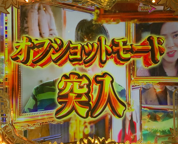 P愛の不時着 愛の燦然RUSH中の演出 予告演出