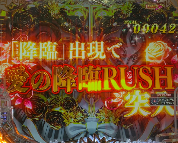 P愛の不時着 演出法則 大当り中の演出法則