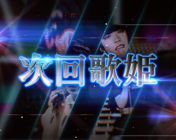 P中森明菜・歌姫伝説~FORFANS~ 4大注目演出 4大注目演出