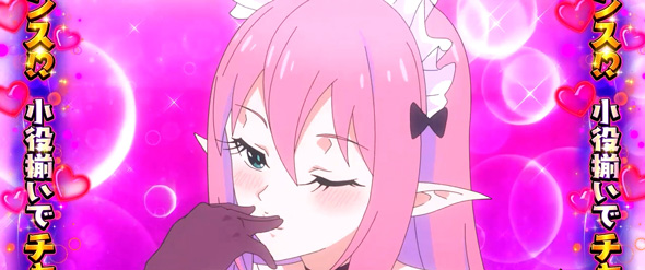 A-SLOT+ この素晴らしい世界に祝福を! かんたん初打講座 サキュバスチャンス(CZ)について