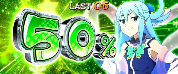 A-SLOT+ この素晴らしい世界に祝福を! かんたん初打講座 プチRTについて