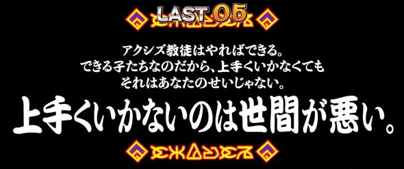 A-SLOT+ この素晴らしい世界に祝福を! かんたん初打講座 プチRTについて