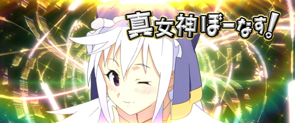 A-SLOT+ この素晴らしい世界に祝福を! かんたん初打講座 ぷれみあむぼーなすについて