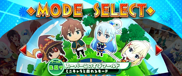 A-SLOT+ この素晴らしい世界に祝福を! かんたん初打講座 このすばタイム(AT)について