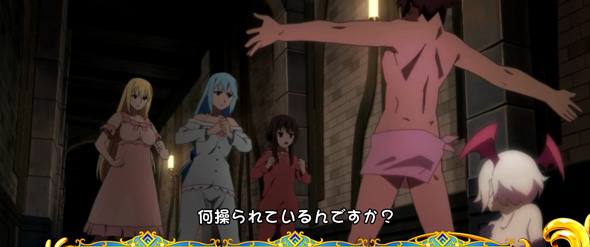 A-SLOT+ この素晴らしい世界に祝福を! 演出 演出法則(通常時)