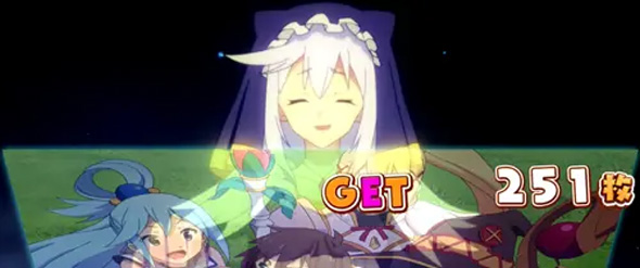 A-SLOT+ この素晴らしい世界に祝福を! 演出 BIG終了画面について