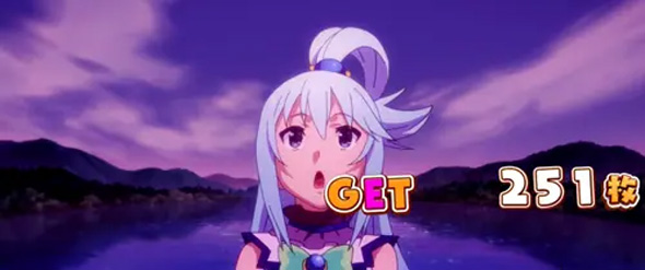 A-SLOT+ この素晴らしい世界に祝福を! 演出 BIG終了画面について